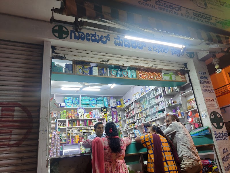 GOKUL MEDICAL AND GENERAL STORE