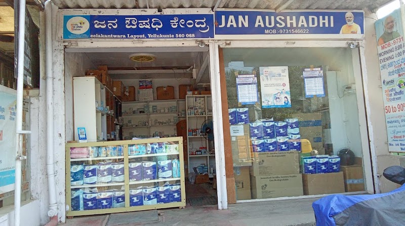Janaushadhī Kendra, HSR Layout, Bangalore