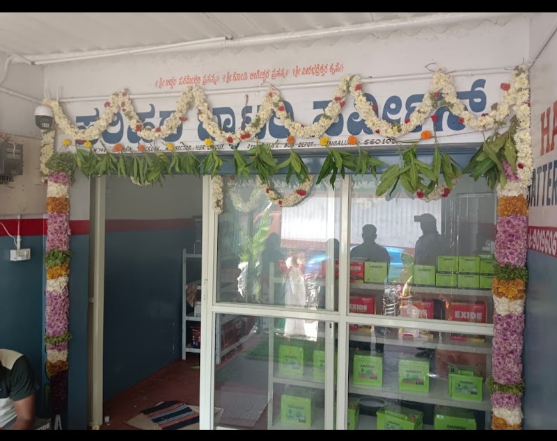 Hari Hara Batteries service
